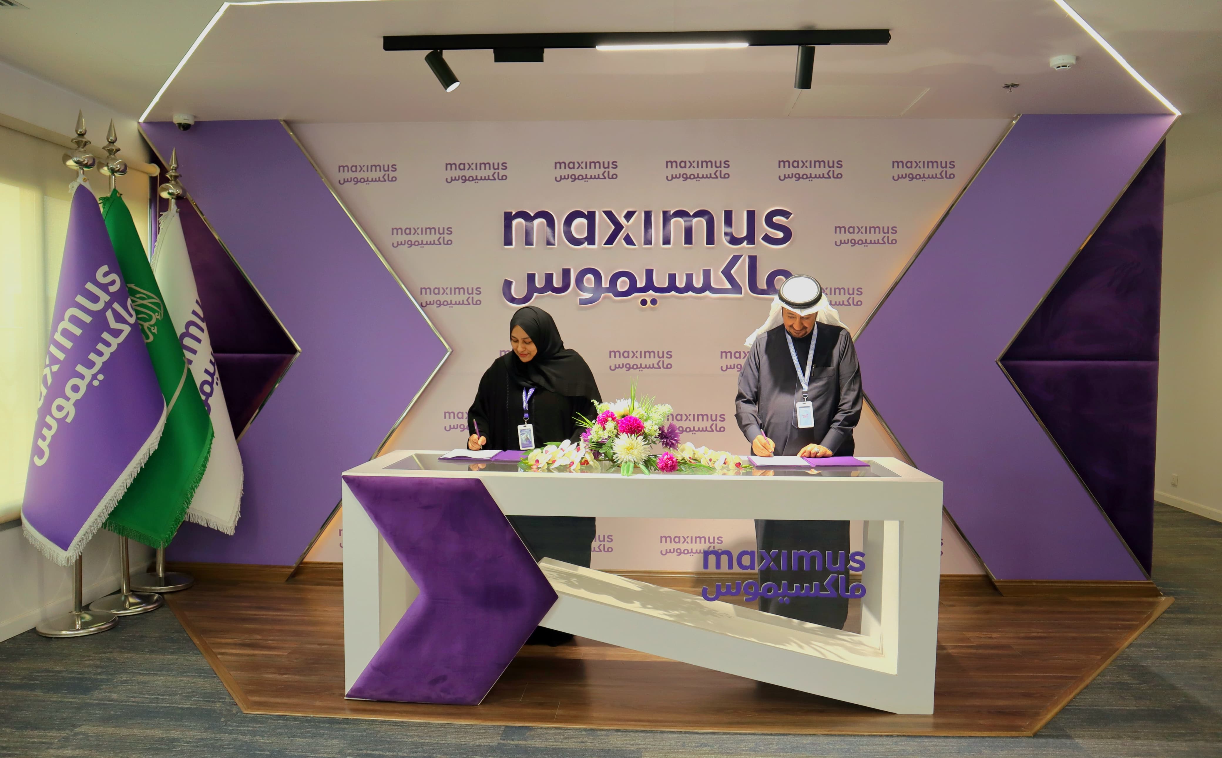 توقيع اتفاقية تعاون مع ماكسيموس السعودية